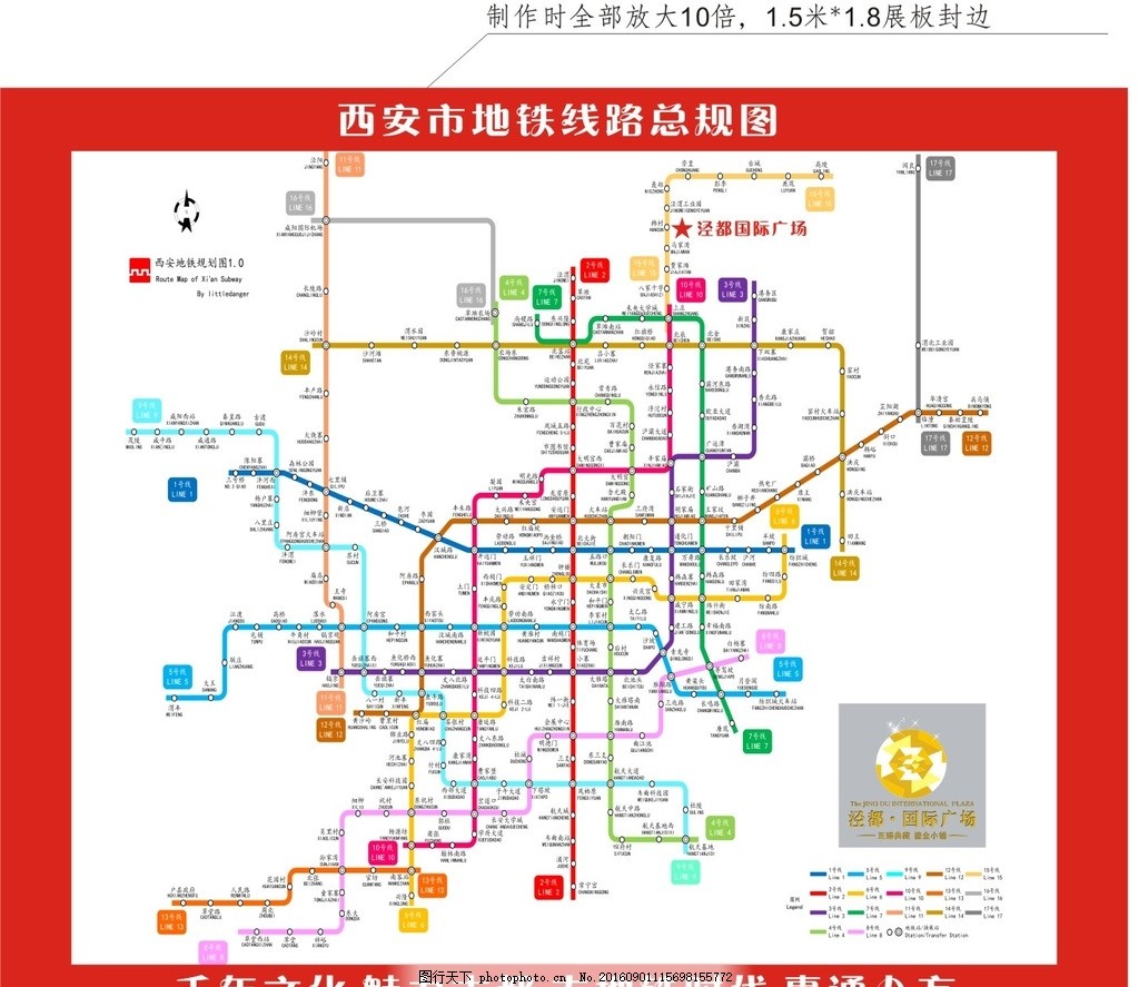 西安地铁4号线最新进展：线路建设、站点规划及未来展望