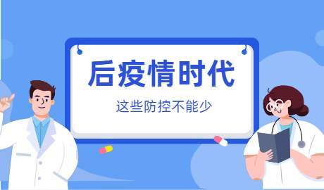 最新谈疫情：后疫情时代下的中国经济社会发展与挑战