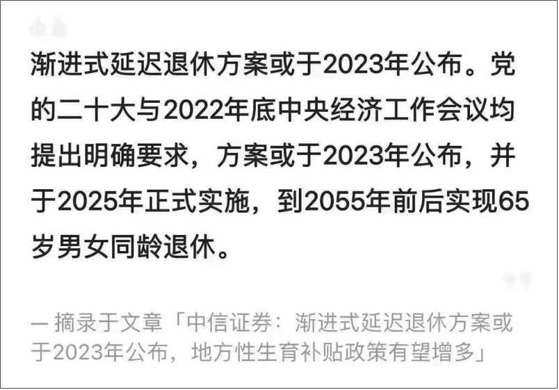 深度解读：最新年改消息及对未来发展趋势的影响