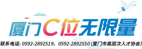 厦门最新落户政策解读：积分落户、人才引进及未来趋势预测