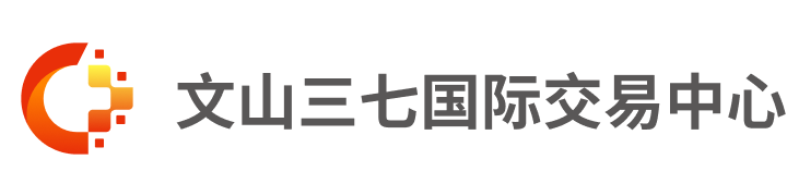 文山三七最新价格2019深度解析：市场行情、影响因素及未来趋势预测