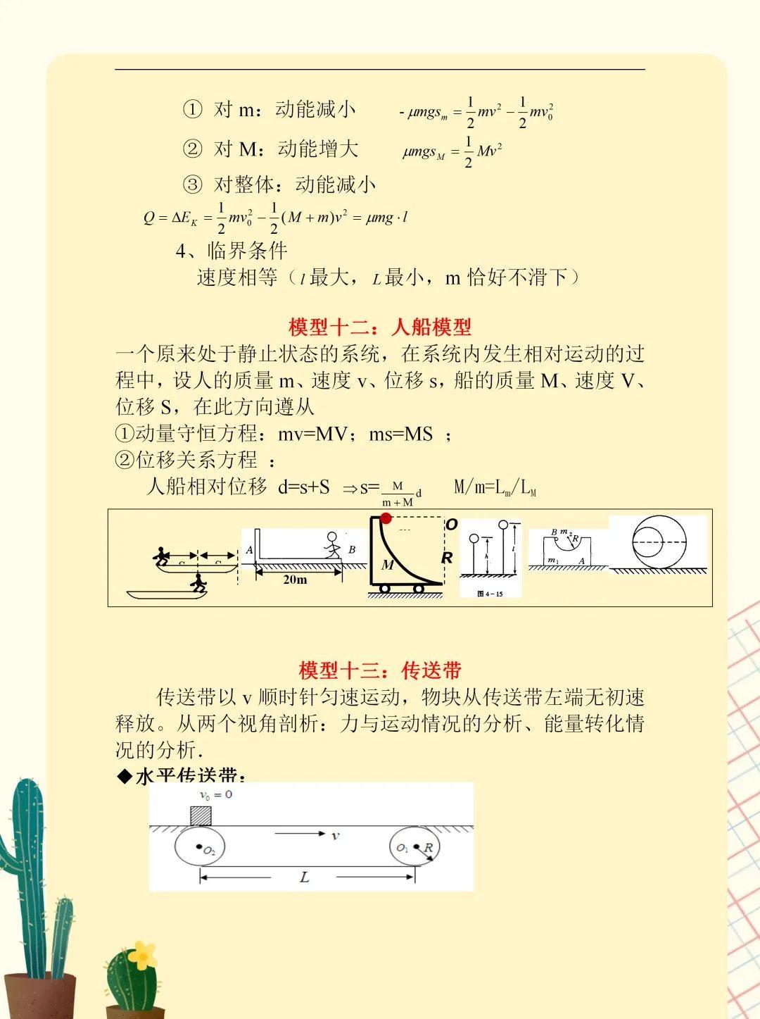 物理高考题最新趋势：命题方向与备考策略深度解析