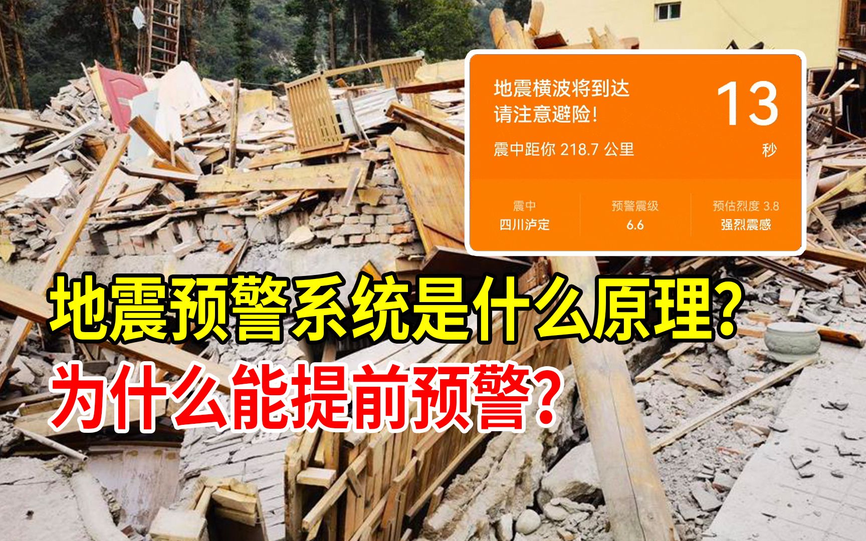 四川新疆地震最新消息今天：多地区震感强烈，灾情评估与救援工作进展