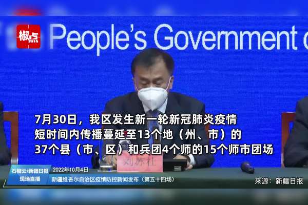 新疆最新感染者数据分析：疫情防控现状与未来挑战