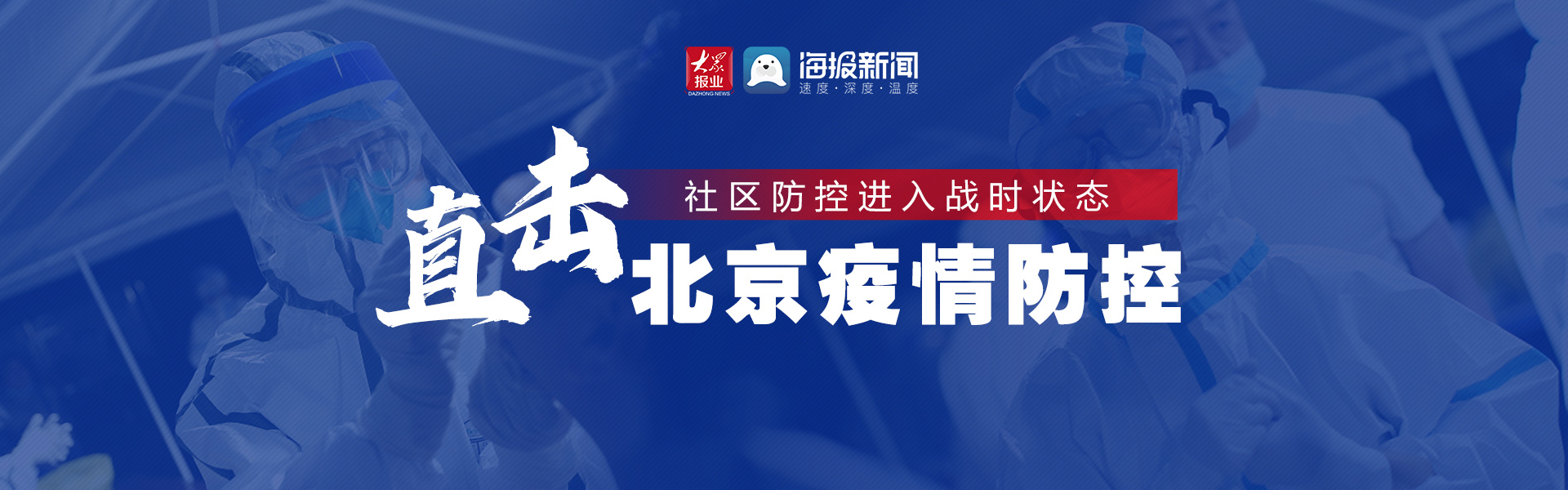 北京最新死亡案例分析：危机风险与安全防范措施