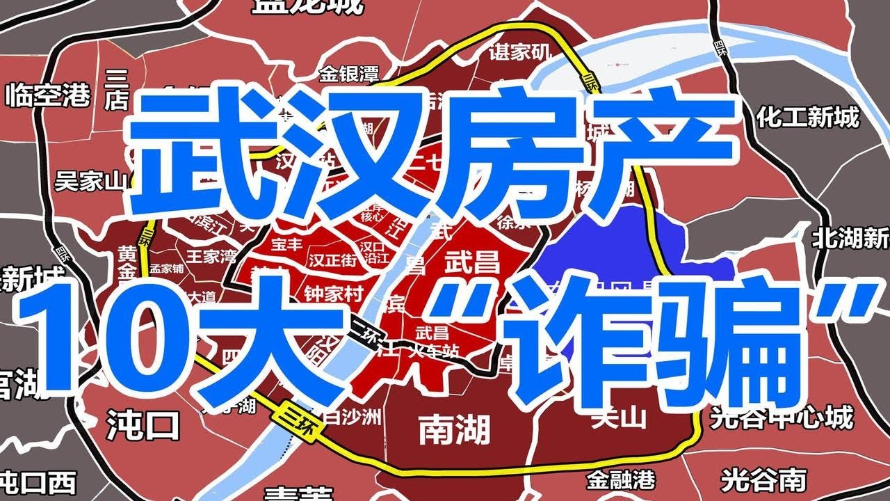 武汉楼市新动态：2024年最新楼盘解析及购房指南