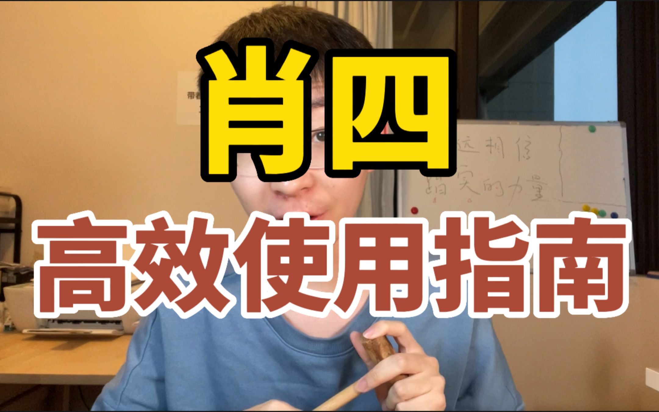 最新肖四：从农民到网络热门的迷人的者路