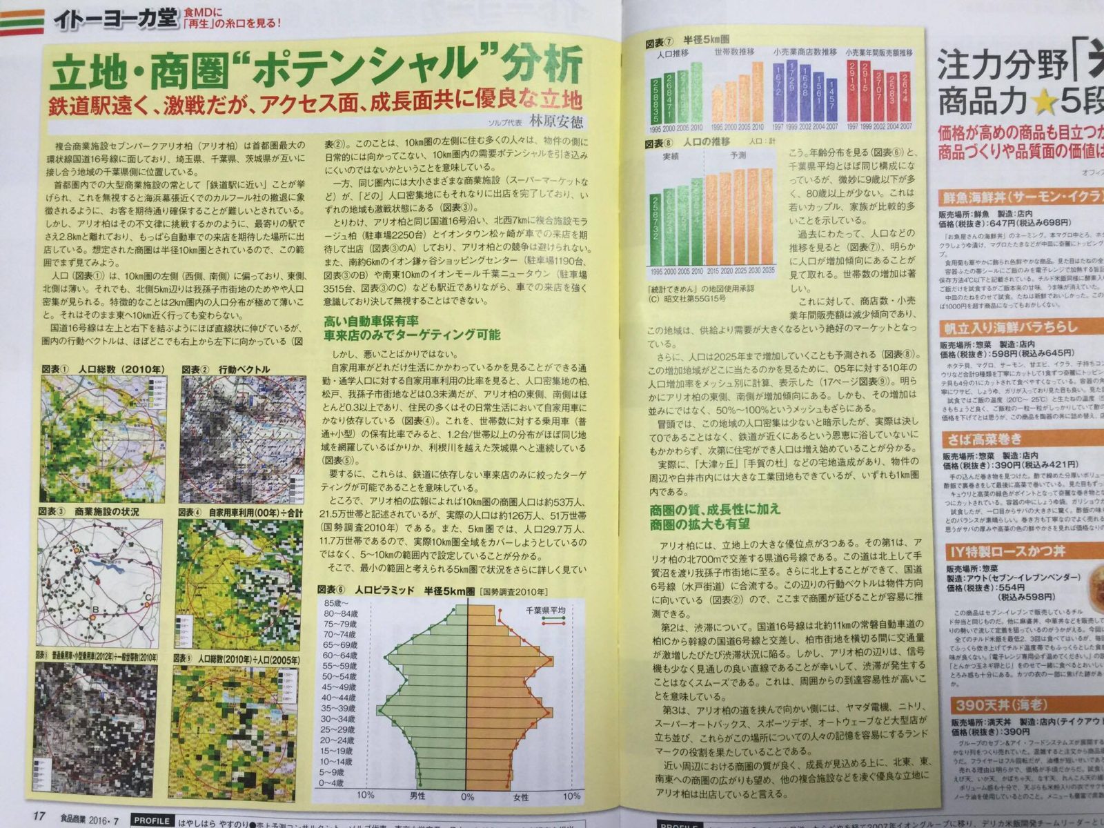 iPhone平板最新型号深度解析：性能、功能与未来展望