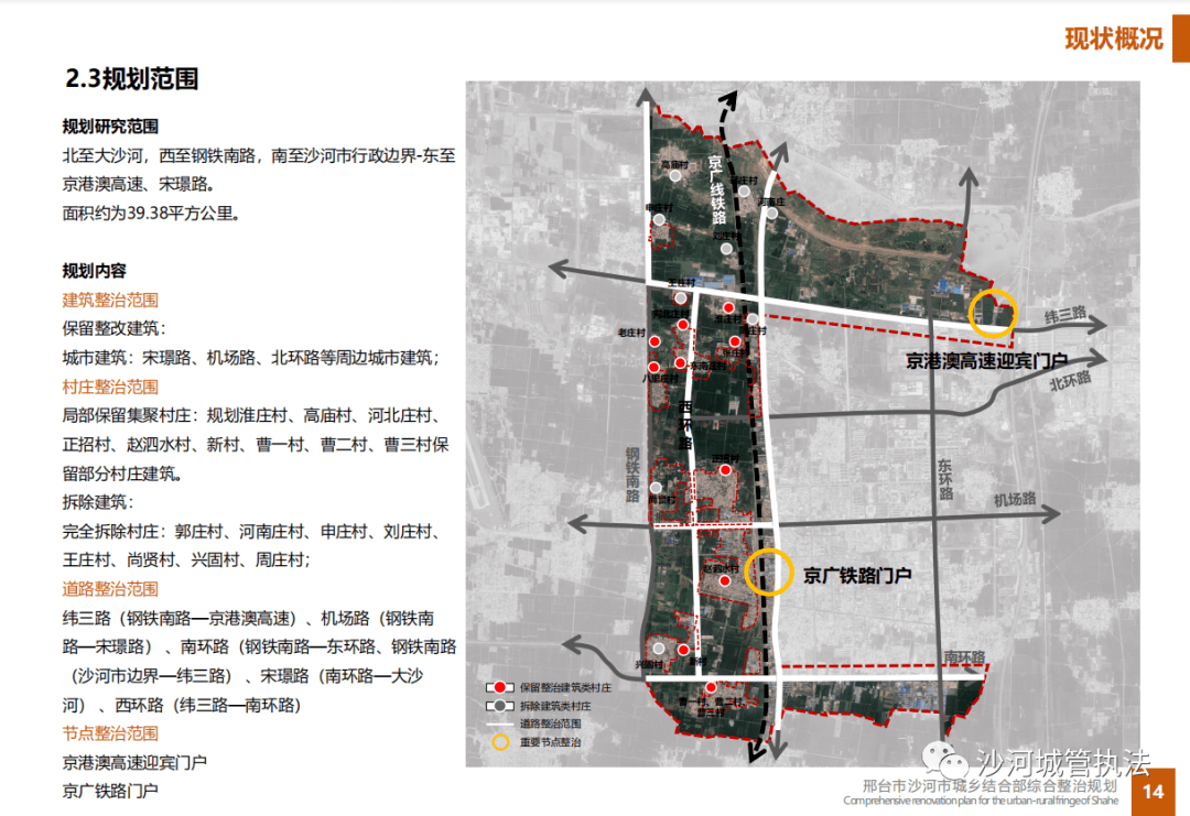 河市最新规划：城市发展蓝图与未来展望