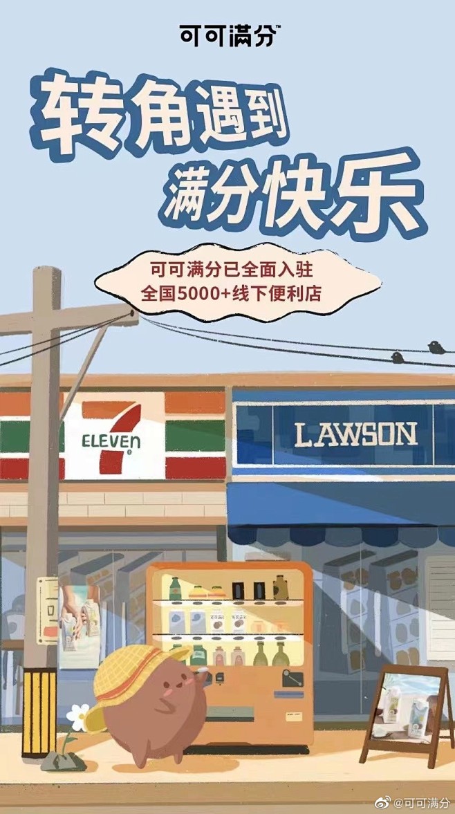 711最新活动抢先看：深度解析优惠策略及未来发展趋势