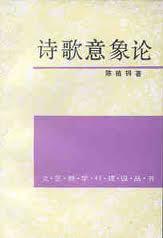 探秘食指最新的诗：创作理念、艺术风格与时代解读