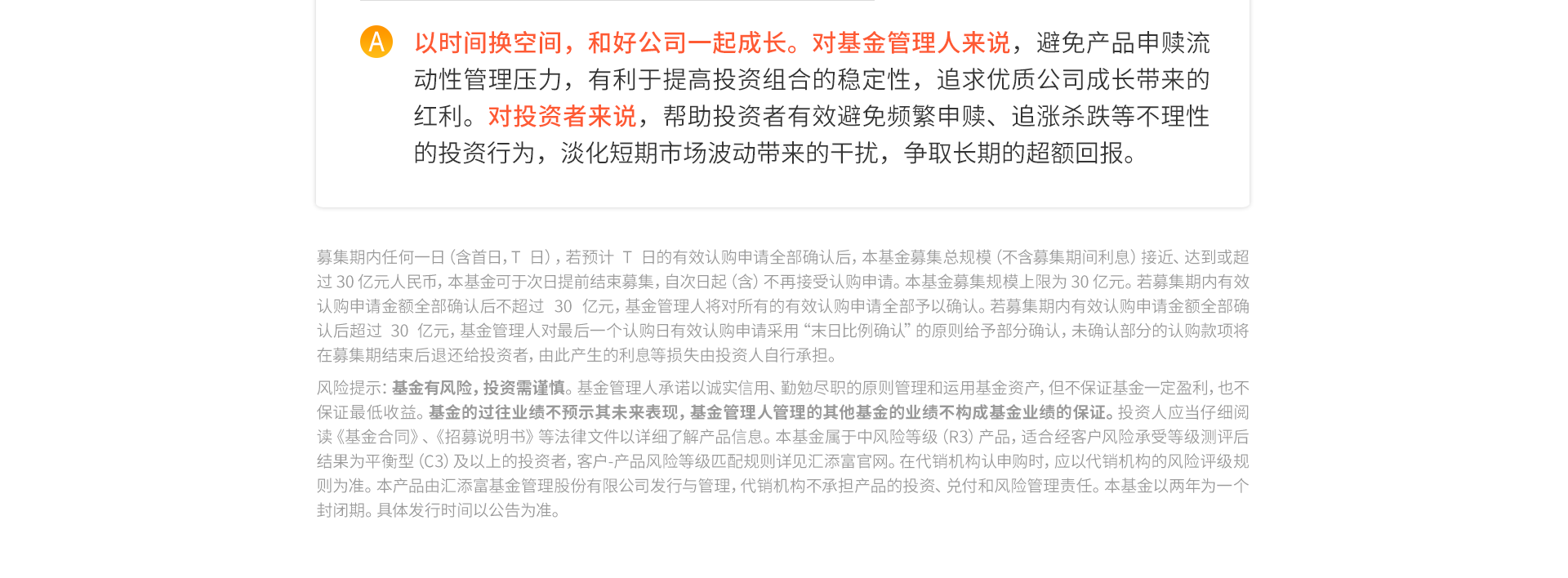 添富最新基金深度解读：投资策略、风险评估及未来展望