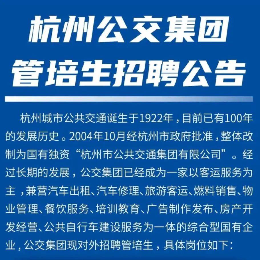 杭州市区最新招聘小车司机信息：薪资待遇、招聘要求及行业前景分析