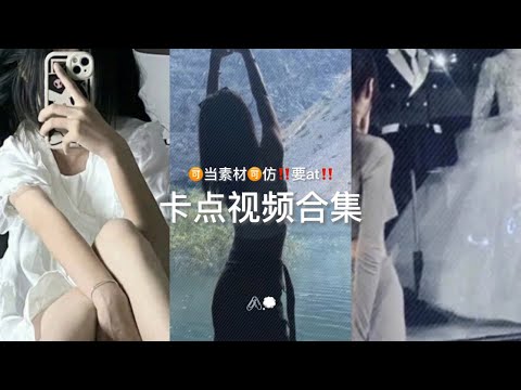 卡点视频最新的玩法与趋势：爆款秘诀及未来展望