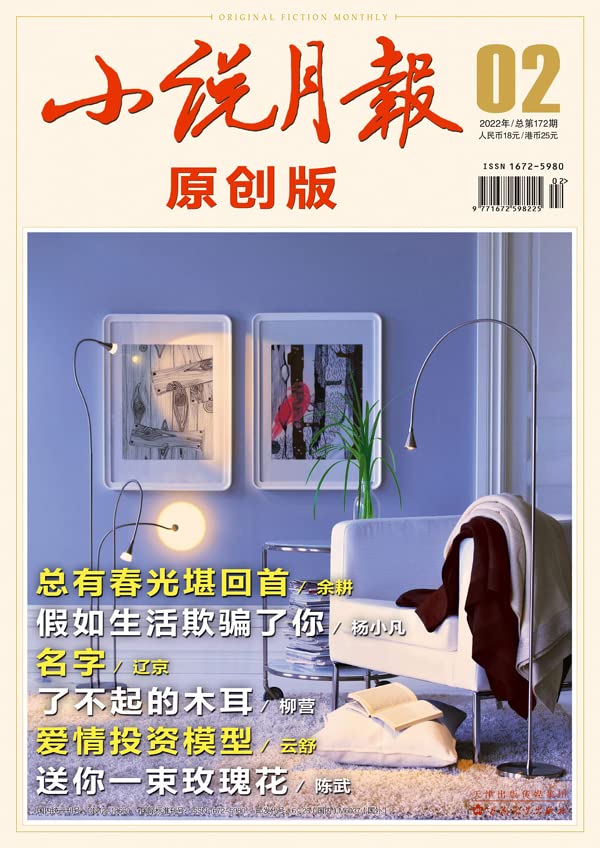 桃花露最新小说：剧情走向、人物设定及读者评价深度解析