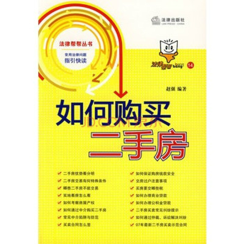 五莲最新个人二手房信息详解：价格走势、区域分析及购房建议