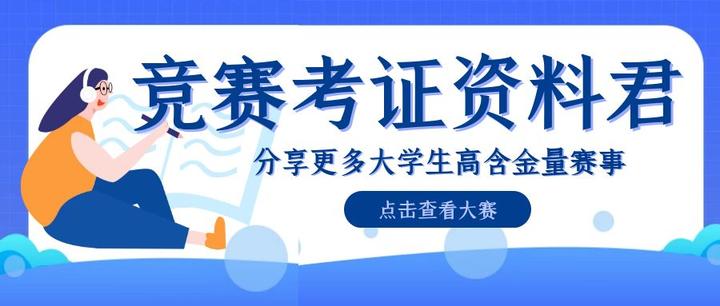 解码竞赛最新动态：2023年国内外重大赛事盘点与未来趋势预测