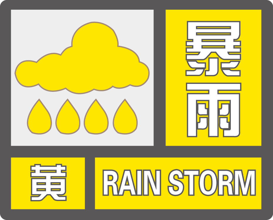 西安最新暴雨情况：持续强降雨致灾害频发，城市排水系统面临挑战