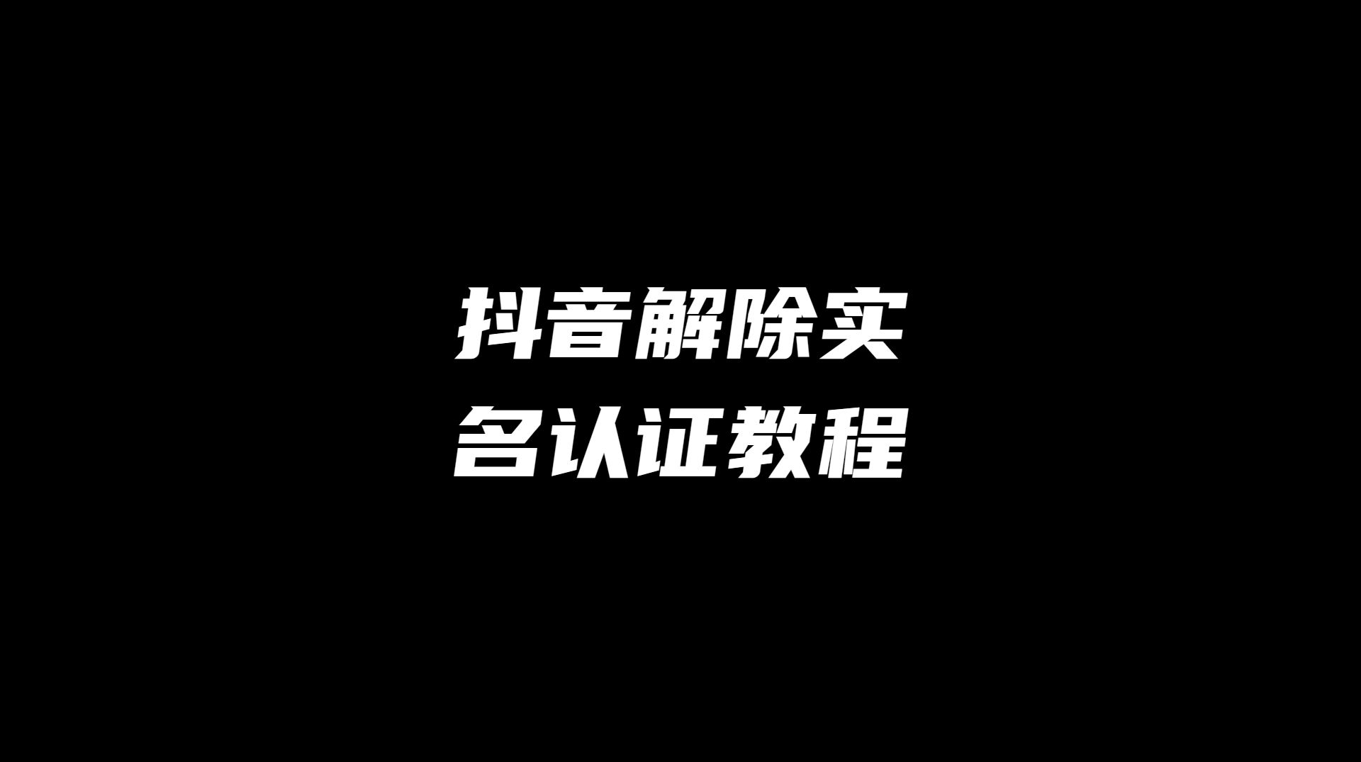 抖音最新卡全解析：功能、风险与未来趋势深度解读