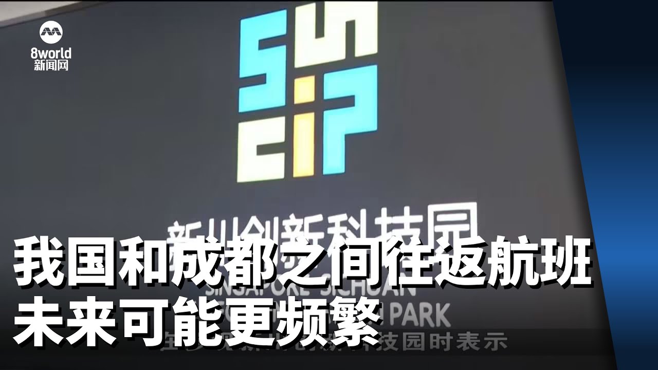 成都航空最新面试详解：流程、技巧及未来发展趋势