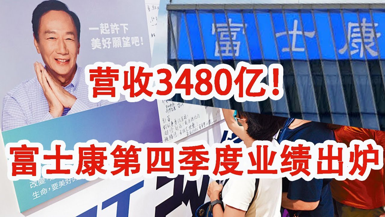 株洲富士康最新进展深度解读：产能调整、产业升级与未来展望