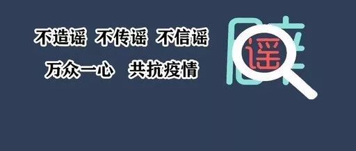 权威解读：最新疫情公布官网信息查询及数据分析