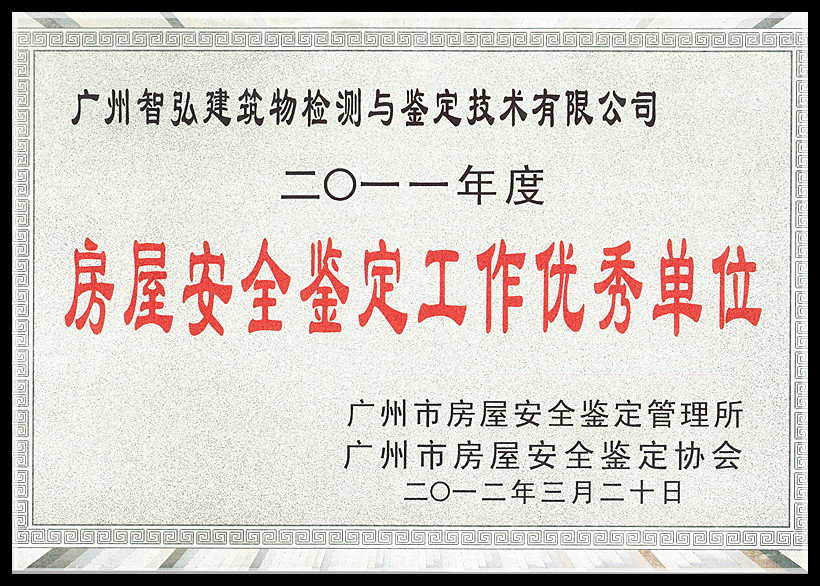 危房最新政策解读：农村危房改造政策及城市危房拆迁补偿详解