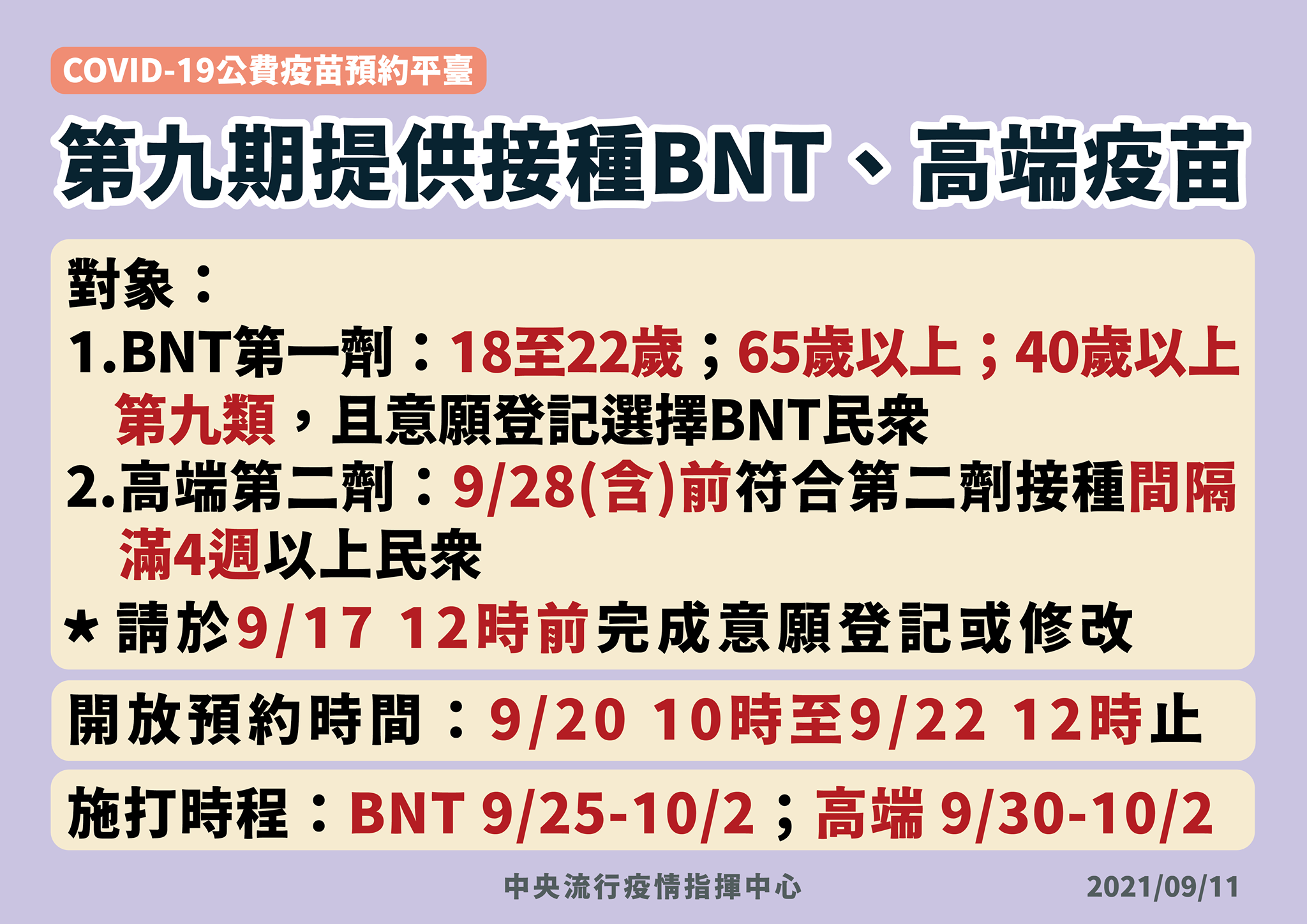 广州疫苗最新通知：接种政策解读及未来展望