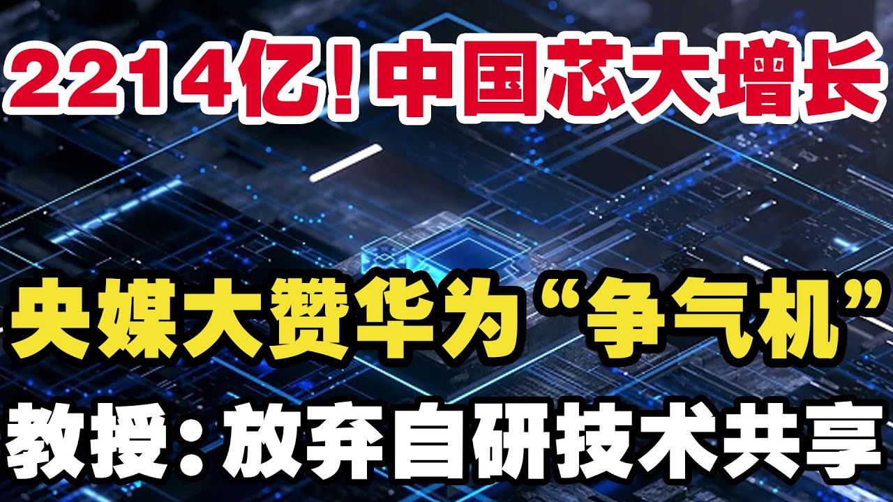 成都海威华芯最新消息：技术突破、市场挑战与未来展望