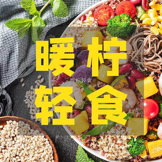 轻食最新文案创作指南：解锁吸睛文案的秘诀