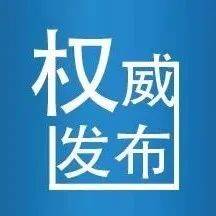 河南最新冠肺炎疫情：实时动态、防控措施及未来展望