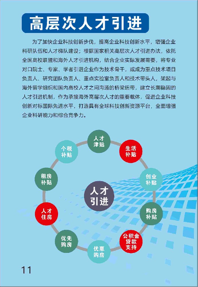 人事部最新通知解读：影响深远的政策变化及未来趋势预测