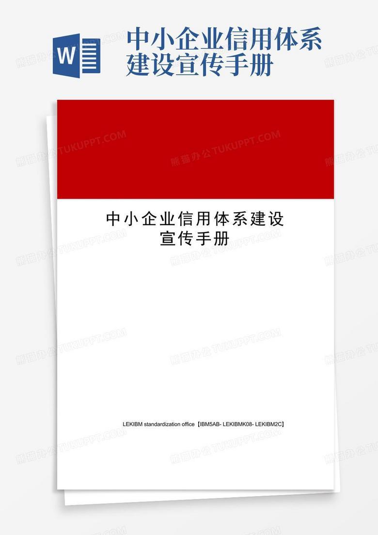 解读最新的中小企业促进法：政策红利与发展挑战