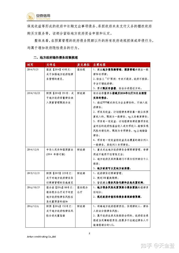 浮生如梦 第18页