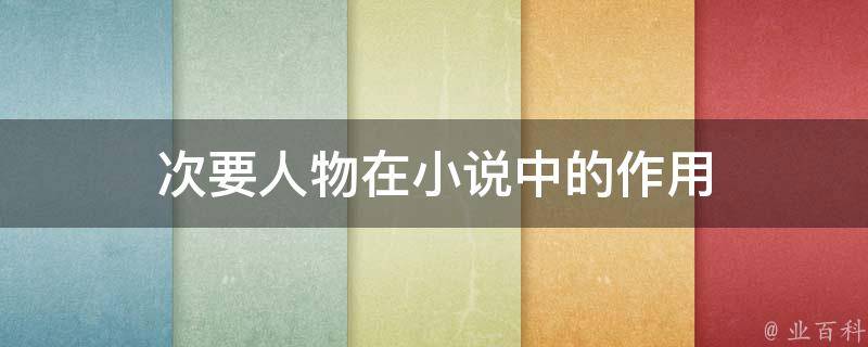 沐子溪承皓天最新章节深度解析：剧情走向、人物命运与未来展望