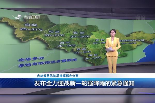 吉林汛情最新预警：多地暴雨预警，防汛抗洪刻不容缓