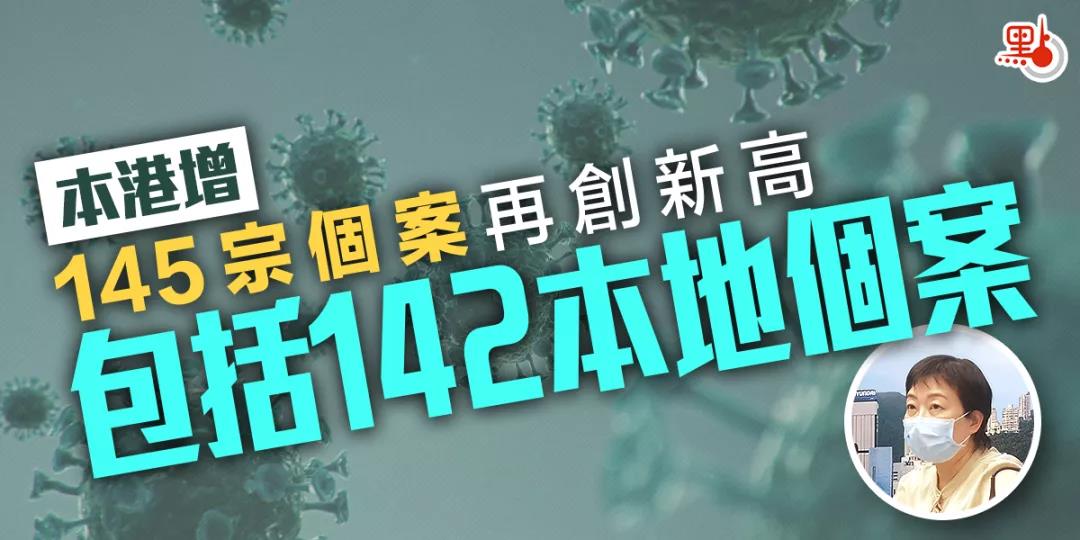 香港27号疫情最新：数据解读、未来趋势及防控策略