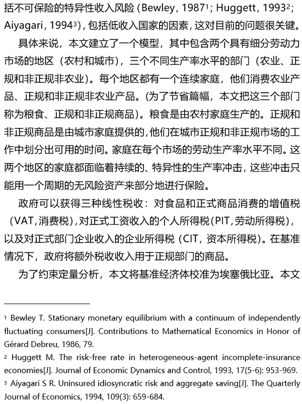 2024最新分段个税政策详解：税率调整、起征点变化及纳税人影响