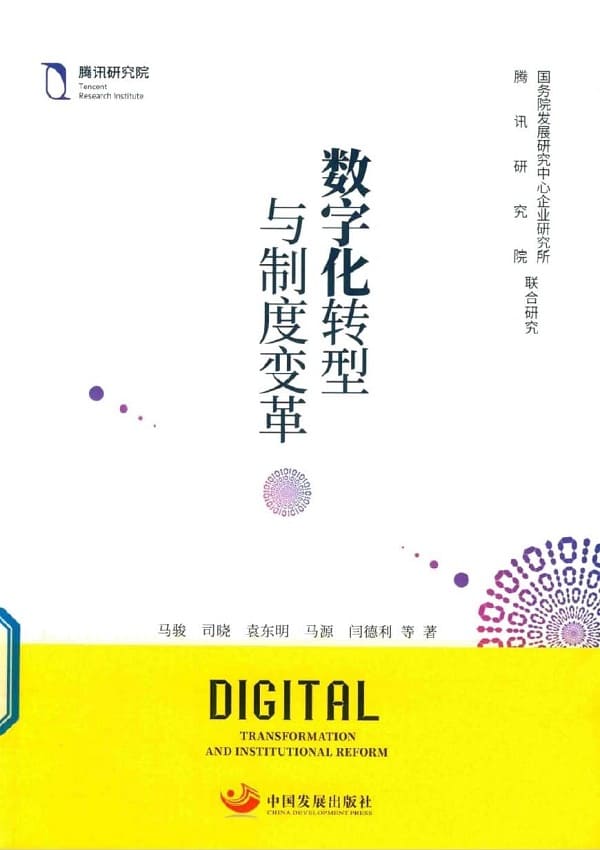 2024最新一期马报资料深度解析：解读趋势、风险与机遇