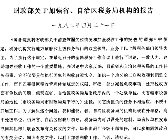 财政部18号令最新版解读：政府会计制度改革的深化与挑战