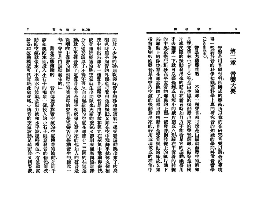 音乐 第8页