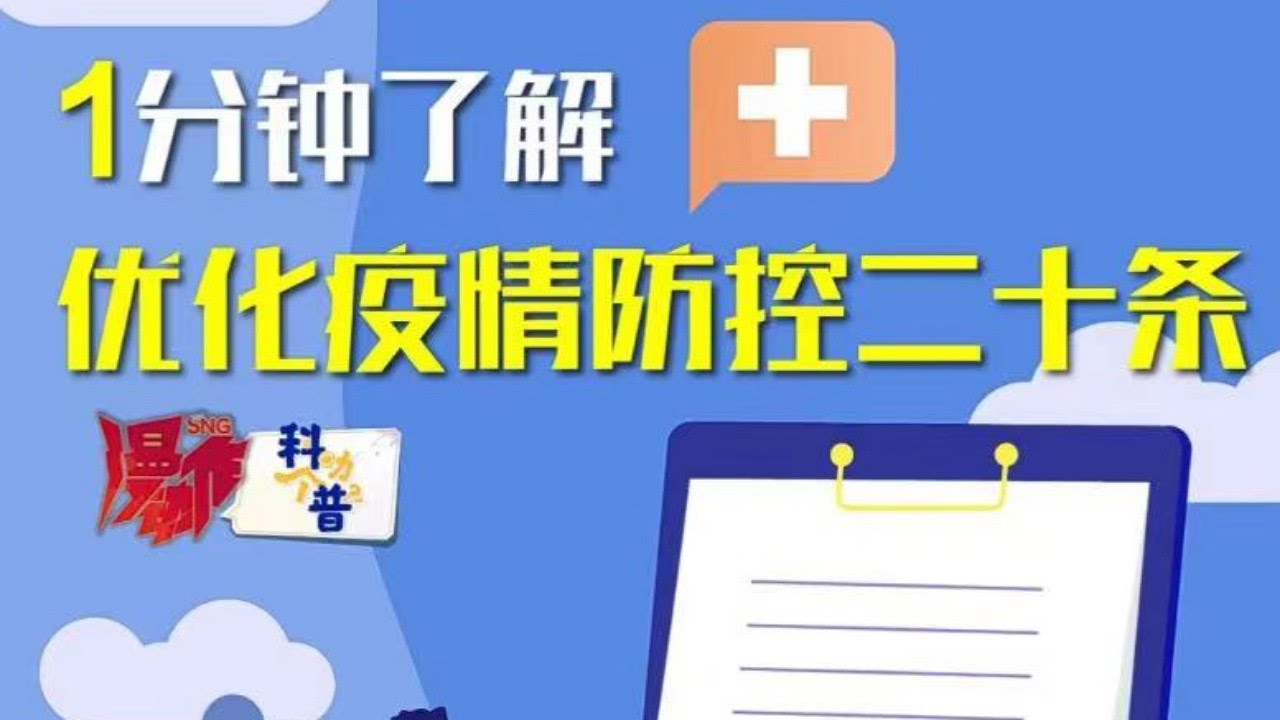 最新疫情增加：多维度解读及未来趋势预测