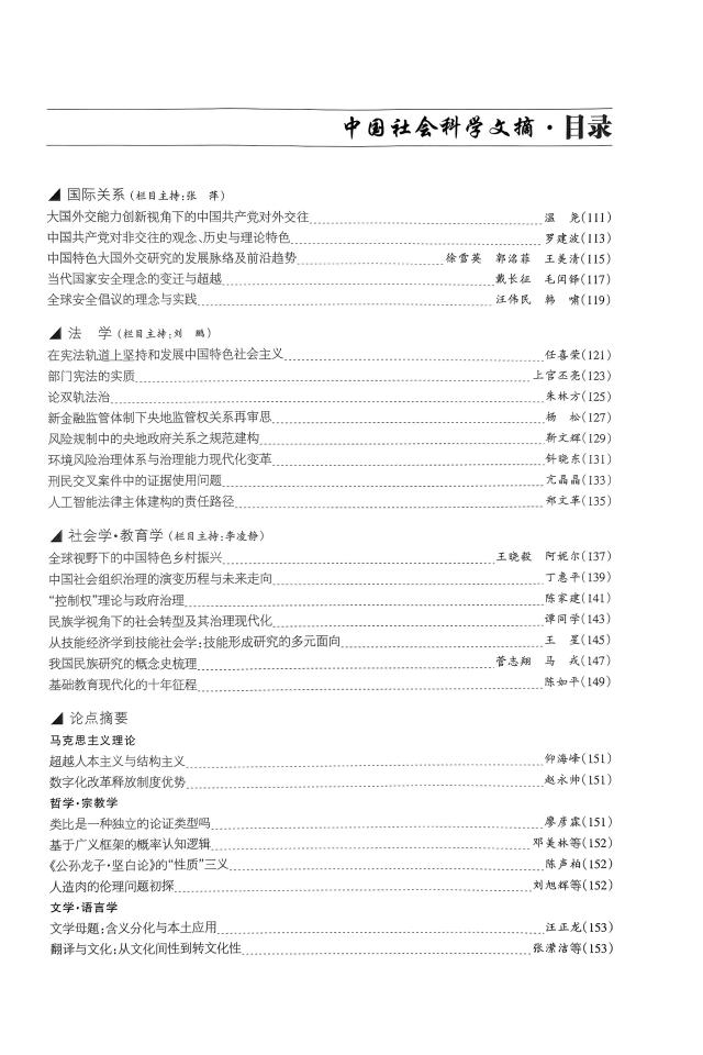 范炳涛最新动态：深度解析其事业发展、社会影响及未来展望