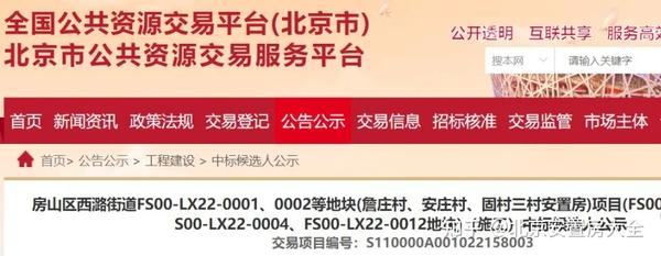 狼垡三期腾退最新消息：拆迁补偿方案、安置房建设及未来规划深度解读