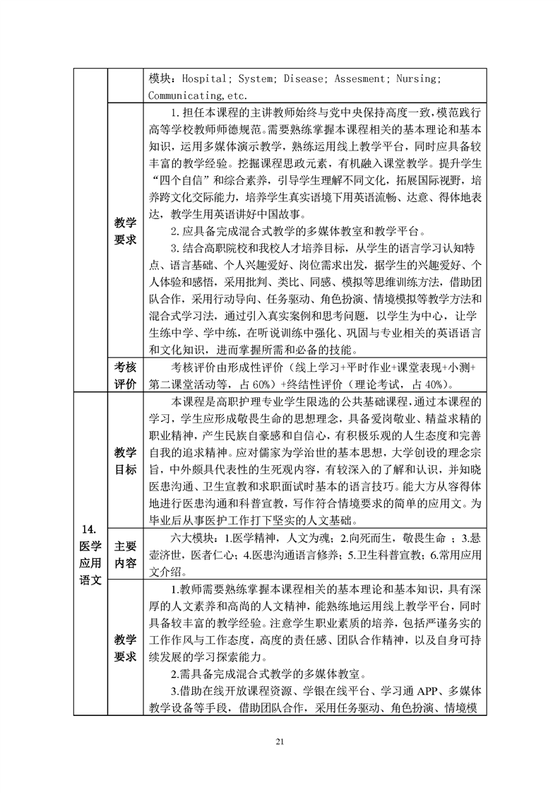 辽宁省规培最新消息：政策解读、基地建设及未来展望