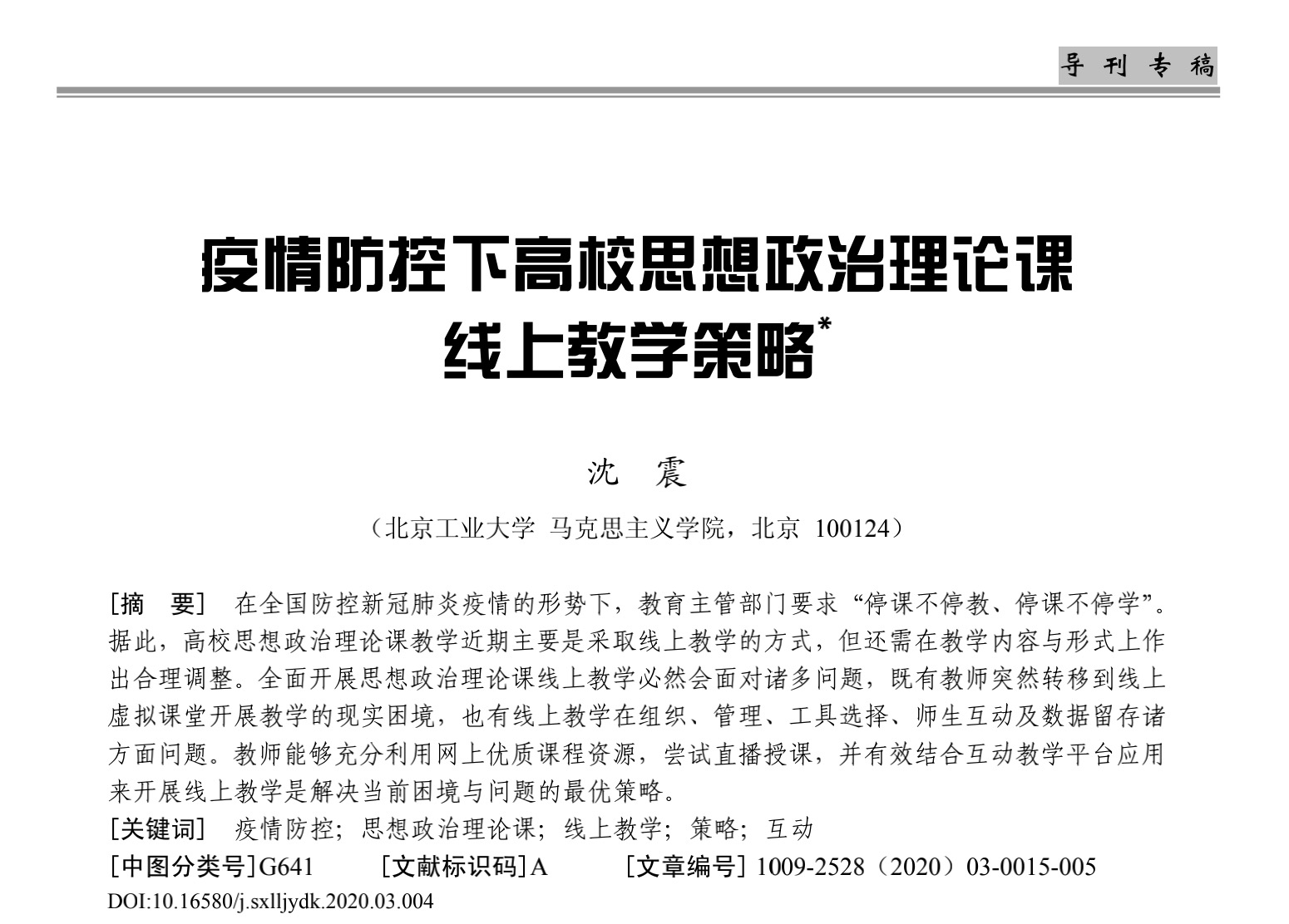 澳门病毒最新动态：防控策略、社会影响及未来展望