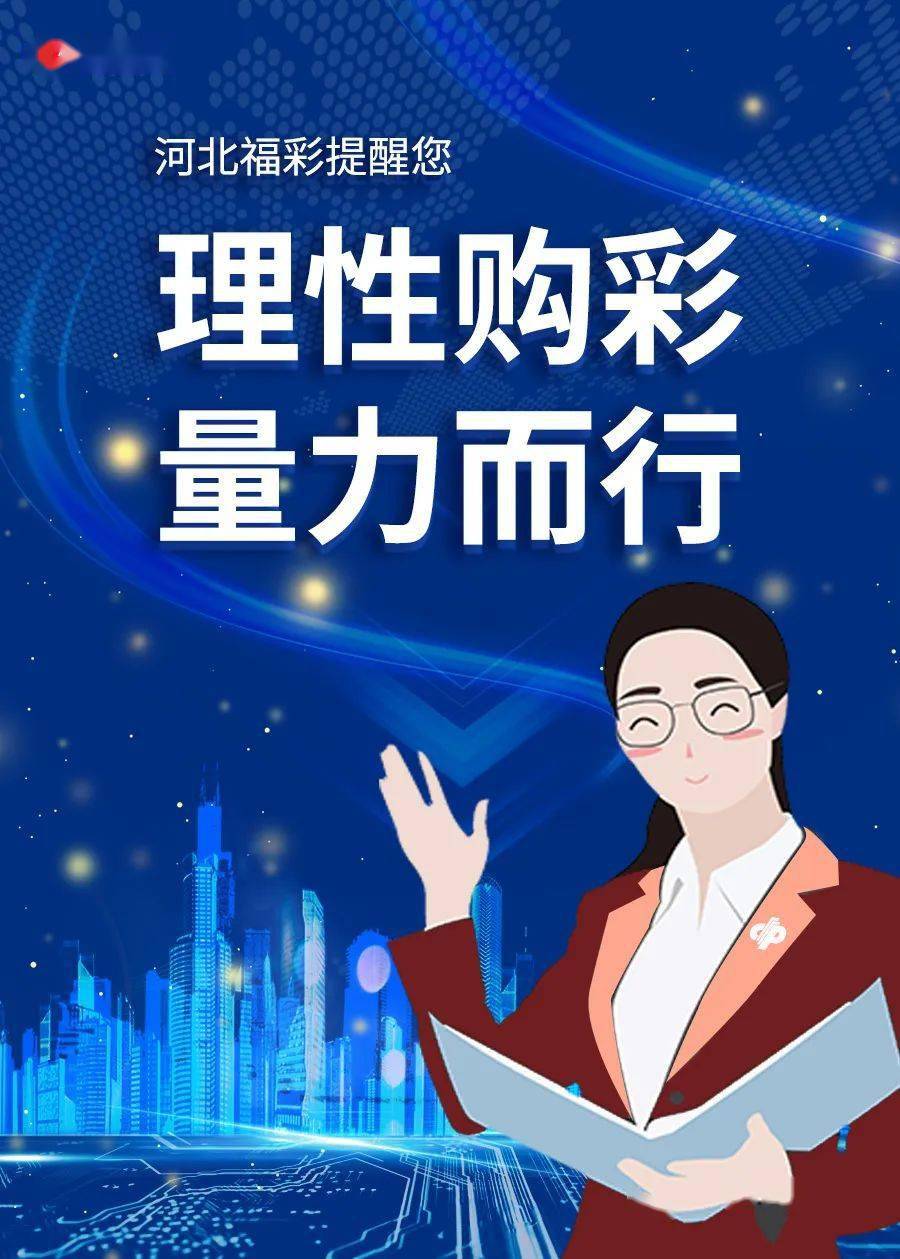 权威解读：最新彩票开奖查询结果，助您快速了解中奖信息及行业趋势