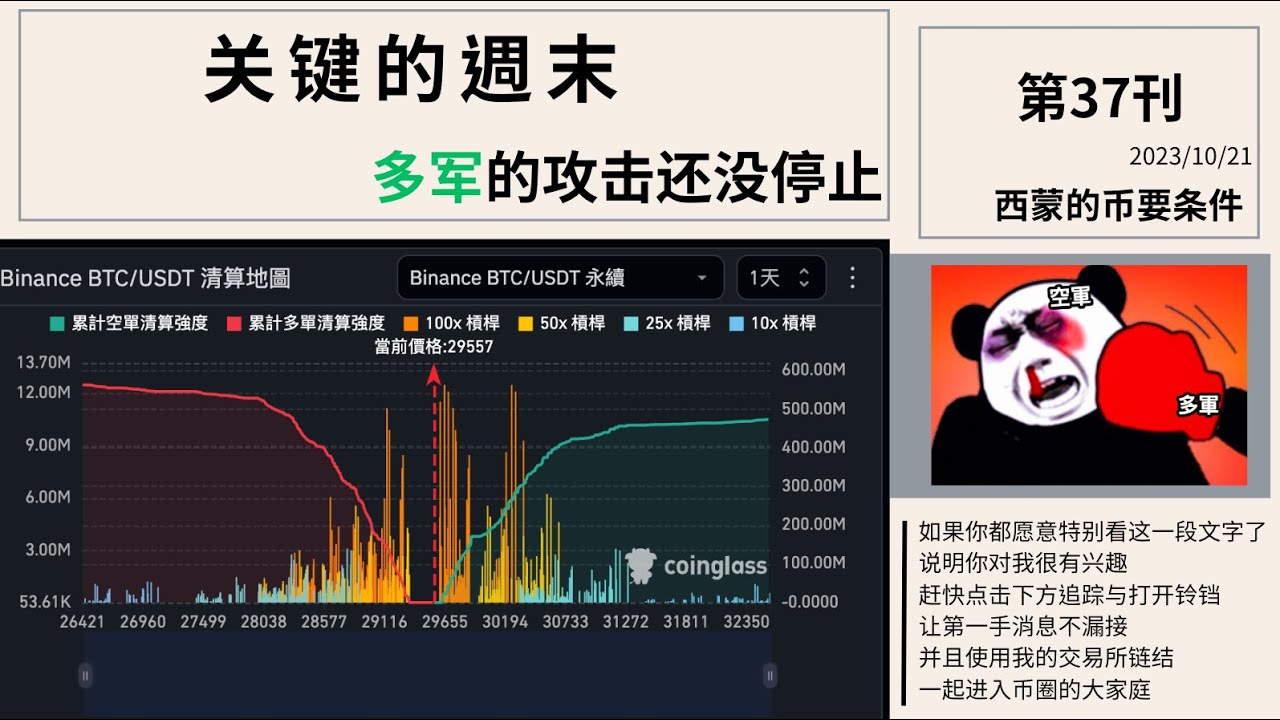 网络安全 第19页