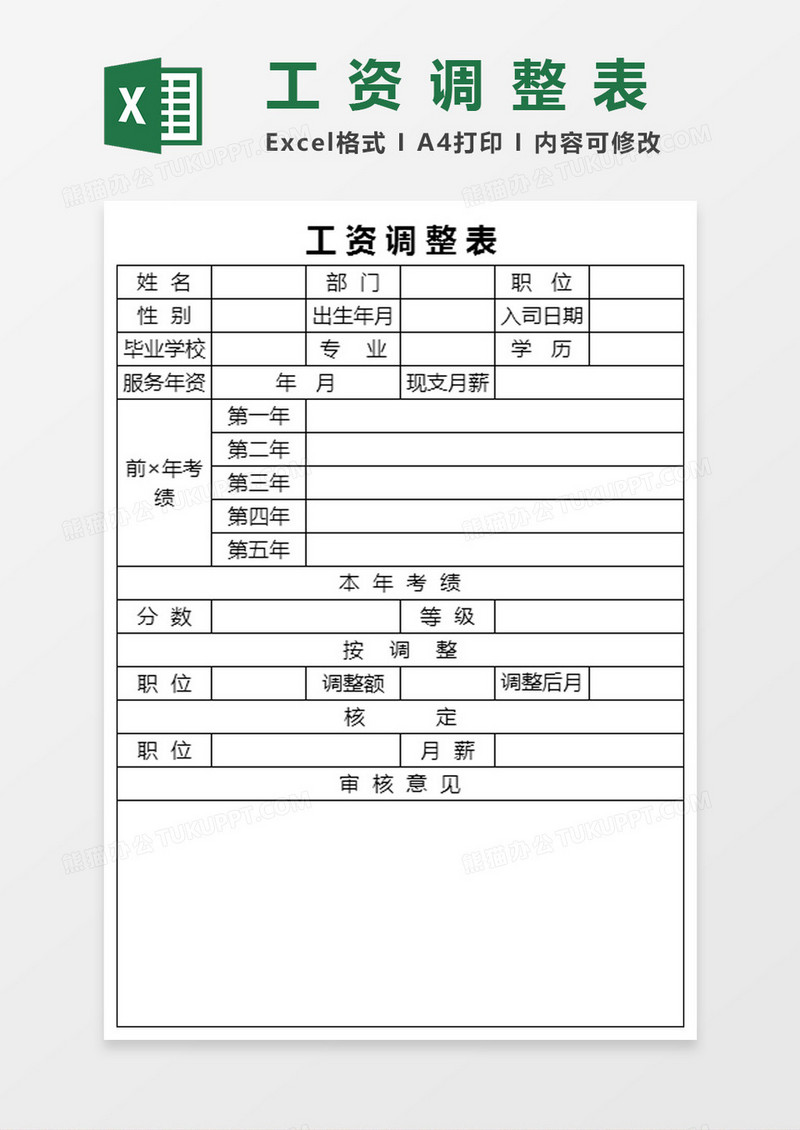 工资改革方案最新消息：2024年薪资调整方向及影响分析