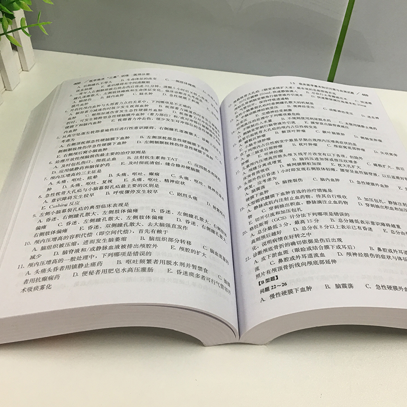 护士三基书最新版本深度解析：学习指南与未来展望